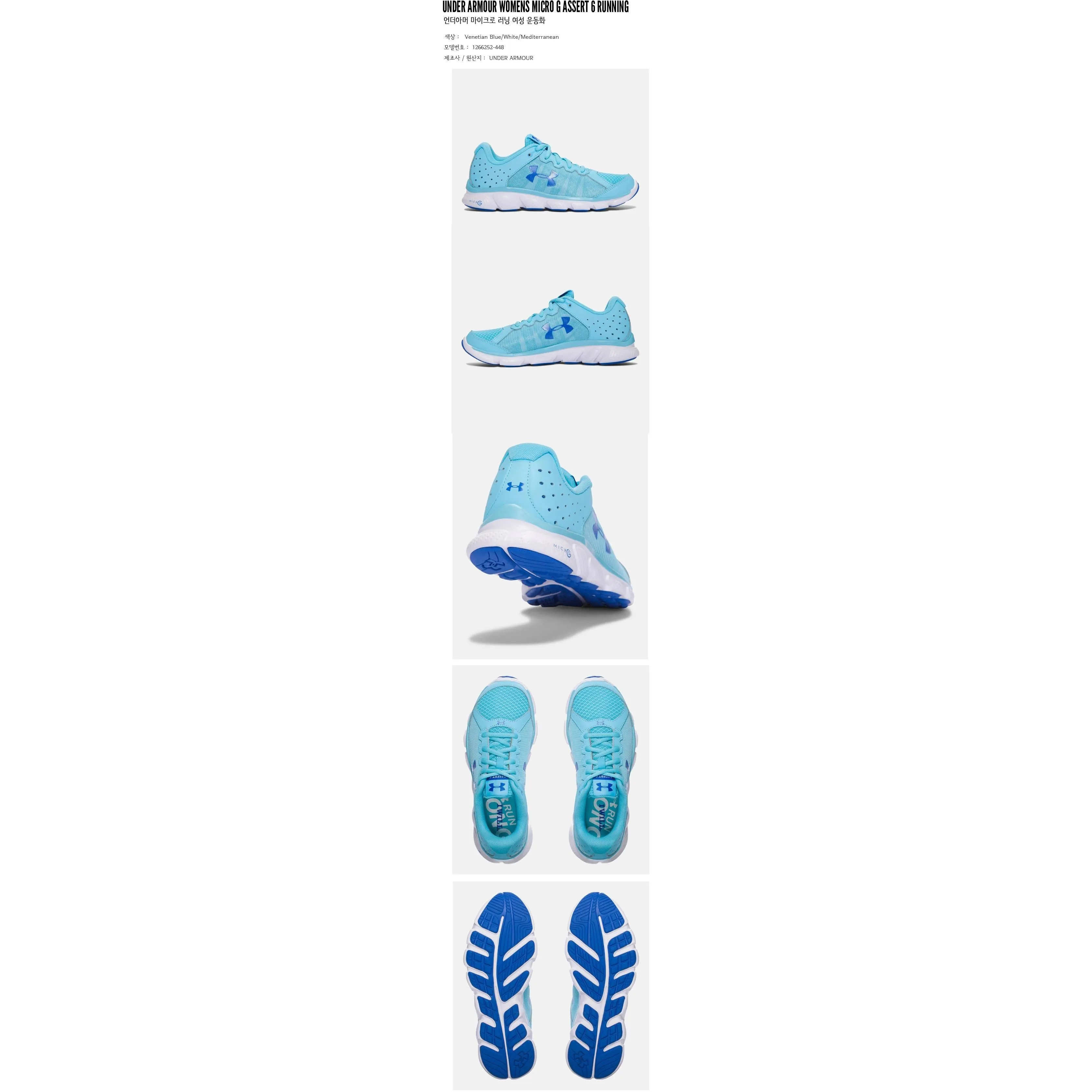 Under Armour Womens Micro G Assert 6 Running Shoes Venetian Blue/White/Mediterranean 1266252-448